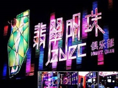 台儿庄哪里荤的KTV男模女漂亮多-翡翠明珠KTV好玩会所体验